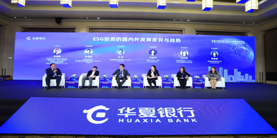 首屆中國資管行業(yè)ESG投資高峰論壇在京舉行！高瑞品牌承辦此次活動！
