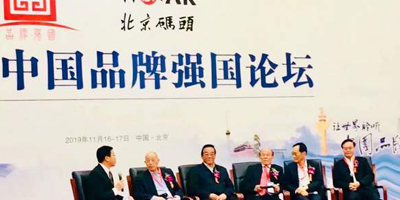 高瑞品牌榮獲第三屆中國(guó)品牌強(qiáng)國(guó)論壇頒發(fā)的先進(jìn)企業(yè)！