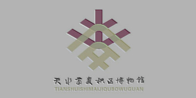 天水市麥積區(qū)博物館LOGO設(shè)計(jì)正式公布