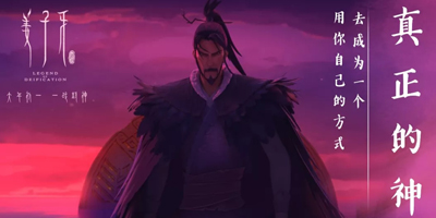 國(guó)漫電影《姜子牙》發(fā)布新海報(bào),最帥姜子牙來(lái)了！