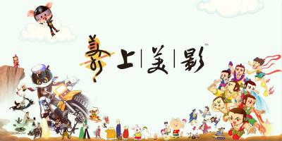 上美影發(fā)布全新LOGO,以孫悟空為原型設(shè)計(jì)