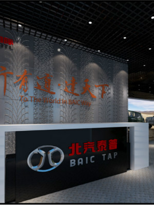 北汽國際環(huán)境裝飾設(shè)計(jì)