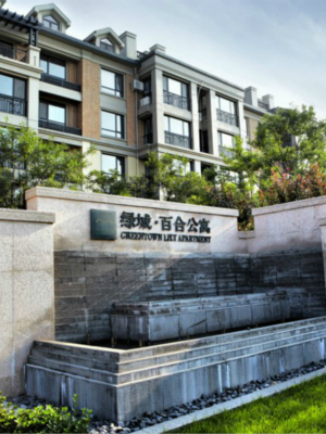 【商業(yè)攝影】綠城百合公寓