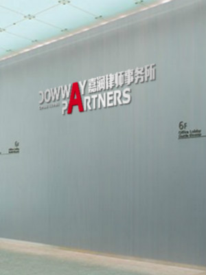 嘉潤律師事務(wù)所LOGO設(shè)計(jì)