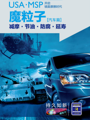 魔粒子品牌宣傳冊(cè)設(shè)計(jì)