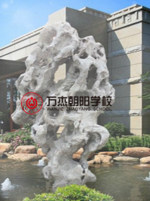 萬(wàn)杰朝陽(yáng)學(xué)校網(wǎng)頁(yè)設(shè)計(jì)