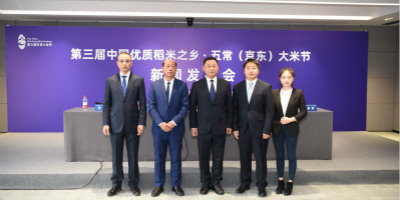 第三屆中國優(yōu)質稻米之鄉(xiāng)·五常（京東）大米節(jié)將在京舉辦