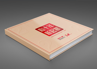 國投財務(wù)宣傳冊設(shè)計