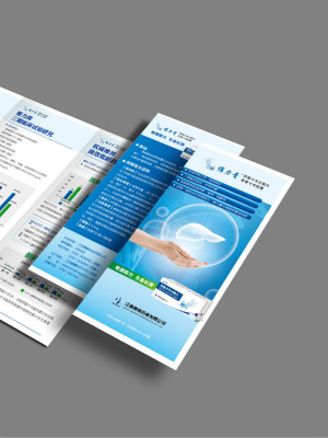 維力青藥品三折頁設(shè)計