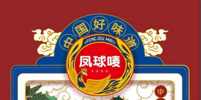 國產調味品品牌--鳳球嘜品牌升級