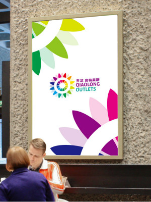 喬龍奧萊商場LOGO設(shè)計(jì)