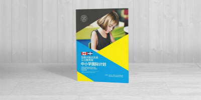 北京教育行業(yè)宣傳冊設(shè)計(jì)賞析