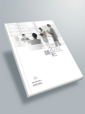 奔馳汽車(chē)宣傳冊(cè)設(shè)計(jì)制作