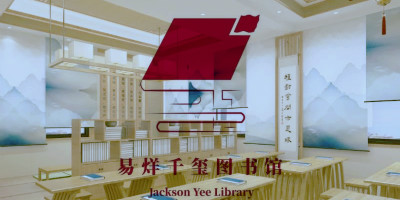 易烊千璽圖書館正式開館，并發(fā)布全新LOGO設(shè)計(jì)