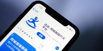 即時(shí)物流平臺(tái)“新達(dá)達(dá)”更名“達(dá)達(dá)集團(tuán)”，宣布品牌LOGO升級(jí)！