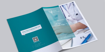 北京醫(yī)療行業(yè)宣傳冊設(shè)計(jì)賞析