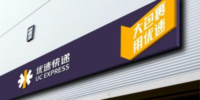 優(yōu)速快遞品牌形象全新升級(jí)， 融入壹米滴答設(shè)計(jì)元素
