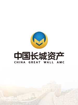 中國長(zhǎng)城資產(chǎn)環(huán)境裝飾設(shè)計(jì)