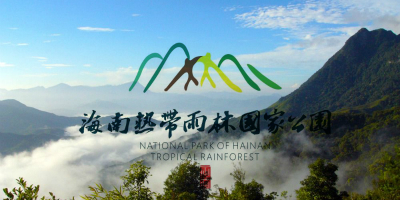 海南熱帶雨林國家公園LOGO設計正式發(fā)布