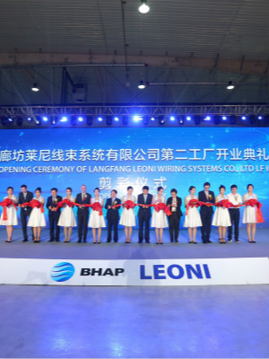 廊坊萊尼線束系統(tǒng)有限公司第二工廠開業(yè)典禮