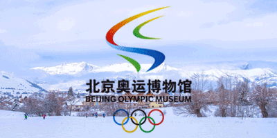 北京奧運(yùn)博物館新館LOGO設(shè)計(jì)正式發(fā)布！