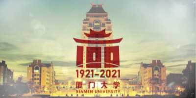 廈門大學(xué)100周年校慶標(biāo)志、吉祥物發(fā)布 