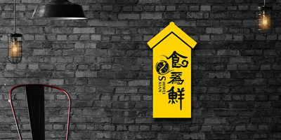 餐飲品牌LOGO設(shè)計(jì)需要了解的三大設(shè)計(jì)要點(diǎn)