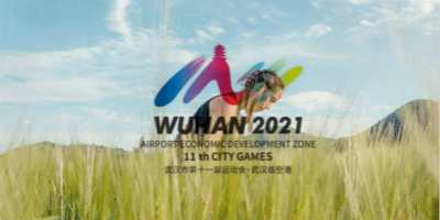 武漢市第十一屆運(yùn)動(dòng)會(huì)會(huì)徽和吉祥物發(fā)布