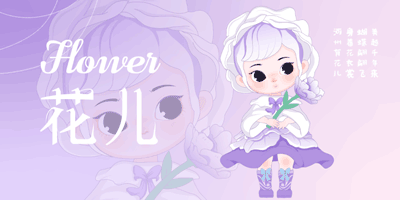  臨夏文旅IP形象發(fā)布，“花兒”甜美來襲！