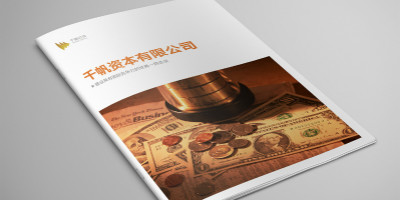 北京宣傳冊設計：金融行業(yè)宣傳冊設計賞析