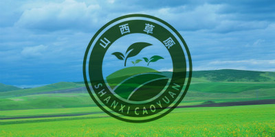 山西省林草局正式發(fā)布“山西草原”徽標(biāo)設(shè)計(jì)