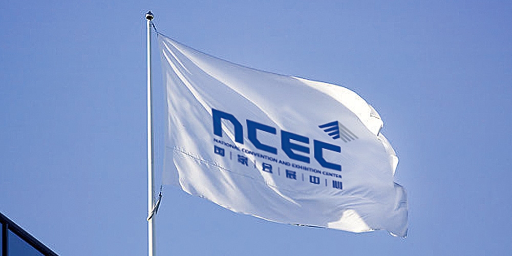 天津國家會展中心LOGO設(shè)計旗幟應(yīng)用_高瑞品牌