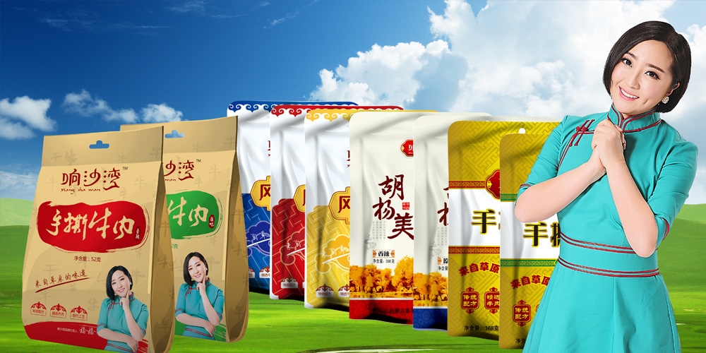 響沙灣牛肉干包裝設(shè)計_北京包裝設(shè)計_高瑞品牌 響沙灣牛肉干包裝設(shè)計_北京包裝設(shè)計_高瑞品牌