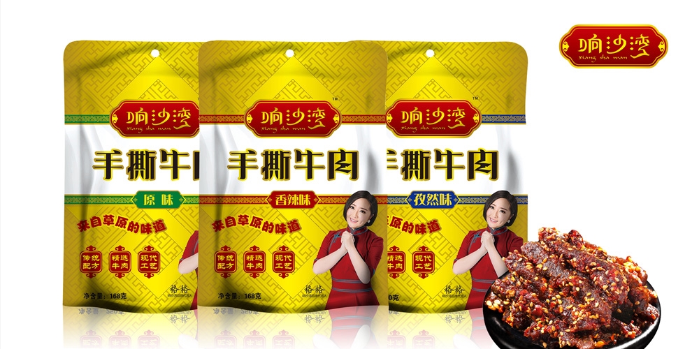 響沙灣牛肉干包裝設(shè)計_北京包裝設(shè)計_高瑞品牌 響沙灣牛肉干包裝設(shè)計_北京包裝設(shè)計_高瑞品牌