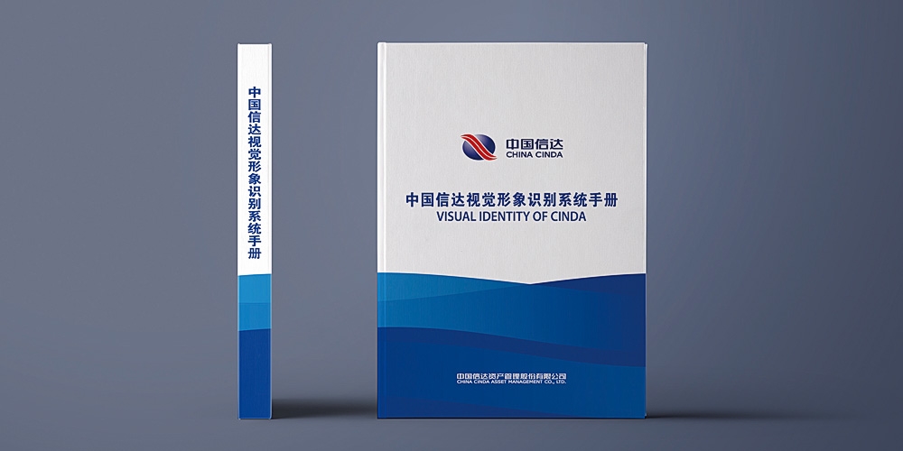 中國(guó)信達(dá)品牌VI設(shè)計(jì)手冊(cè)_高瑞品牌