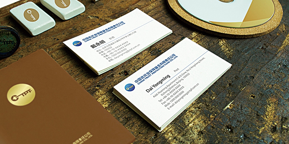 中國信托基金VI設(shè)計應(yīng)用辦公用品_高瑞品牌