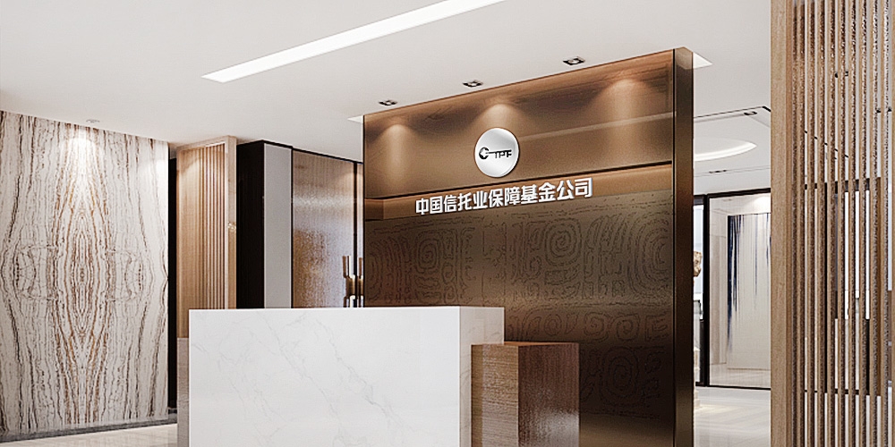 中國信托基金VI設(shè)計應(yīng)用公司前臺_高瑞品牌