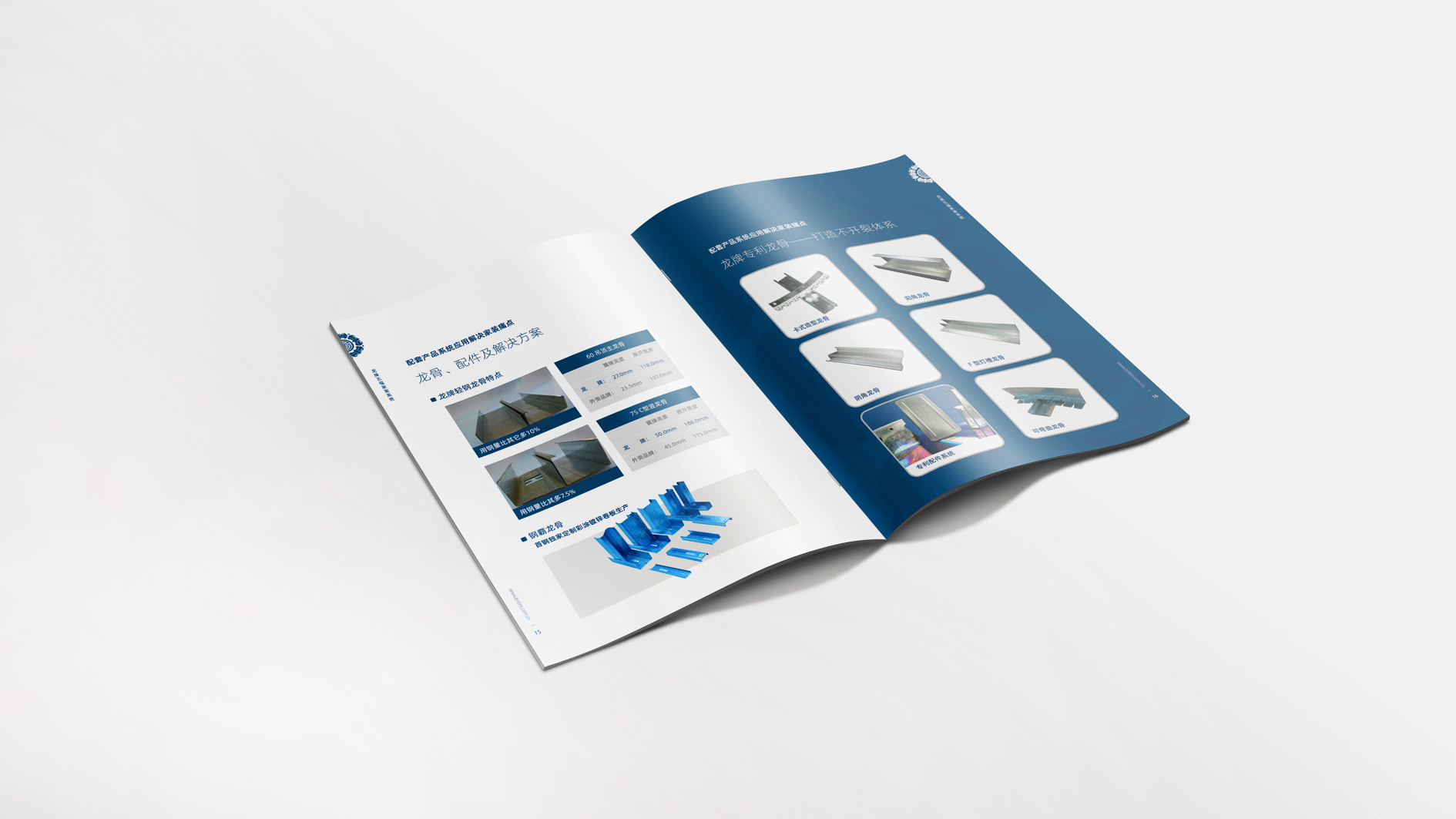 北新建材宣傳冊設計案列產(chǎn)品部分_高瑞品牌_北京宣傳冊設計