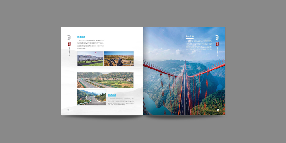 中交投資十周年獲得成就_高瑞品牌_北京宣傳冊設(shè)計