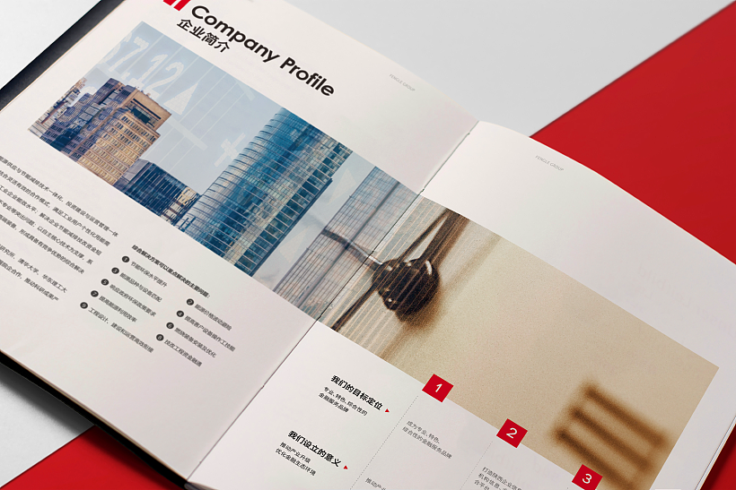 設(shè)計宣傳冊需要準(zhǔn)備哪些資料？_文章配圖宣傳冊設(shè)計效果圖_高瑞品牌_北京宣傳冊設(shè)計