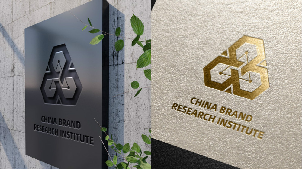 中國(guó)品牌研究院LOGO設(shè)計(jì)效果圖_高瑞品牌