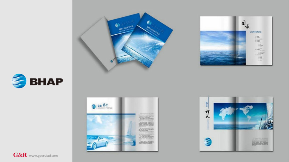 海納川企業(yè)宣傳冊設(shè)計_高瑞品牌