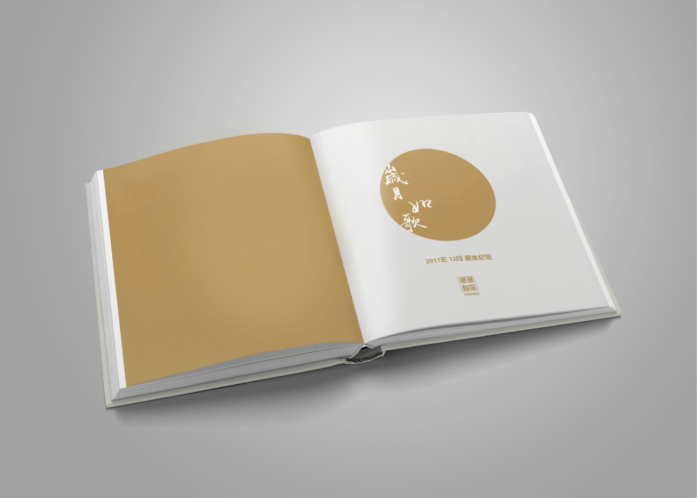 海納川企業(yè)宣傳冊(cè)設(shè)計(jì)_高瑞品牌