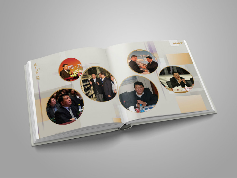 海納川企業(yè)宣傳冊(cè)設(shè)計(jì)_高瑞品牌